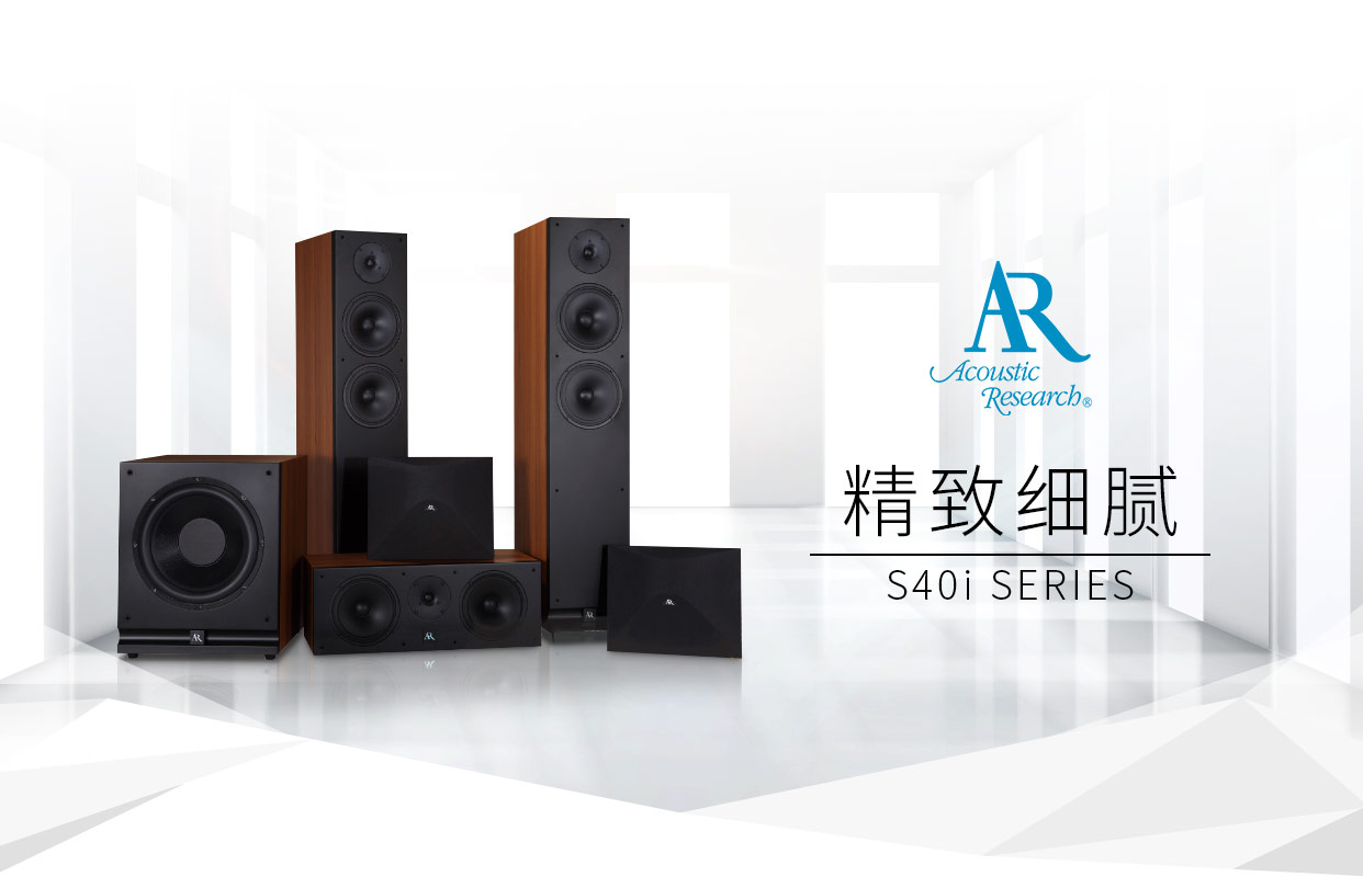 广州草莓视频WWW在线看音响有限公司,广州草莓视频WWW在线看音响,草莓视频WWW在线看音响,Acoustic Research,Acoustic Research（草莓APP黄下载）